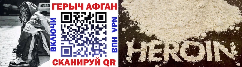 ГЕРОИН Heroin  как найти закладки  Грязовец 