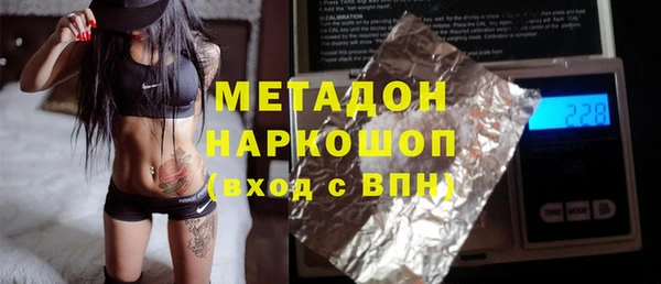 бутират Волоколамск