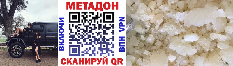 Метадон methadone  продажа наркотиков  кракен маркетплейс  Грязовец 